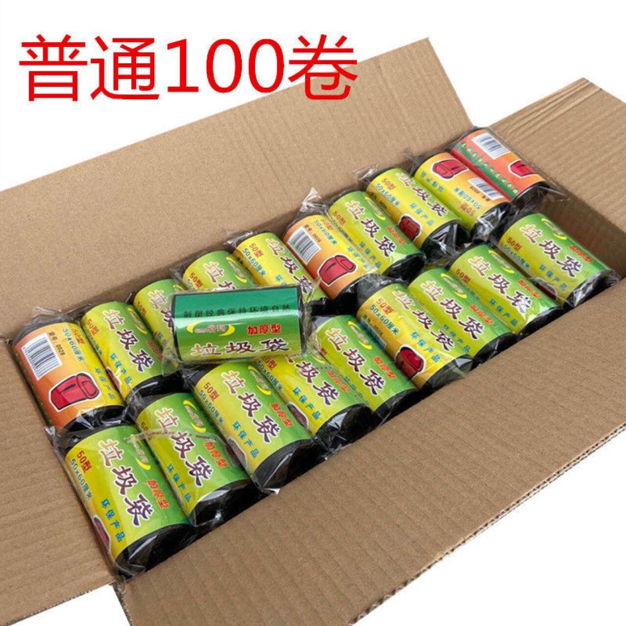 加厚连卷点家用垃圾袋批发
