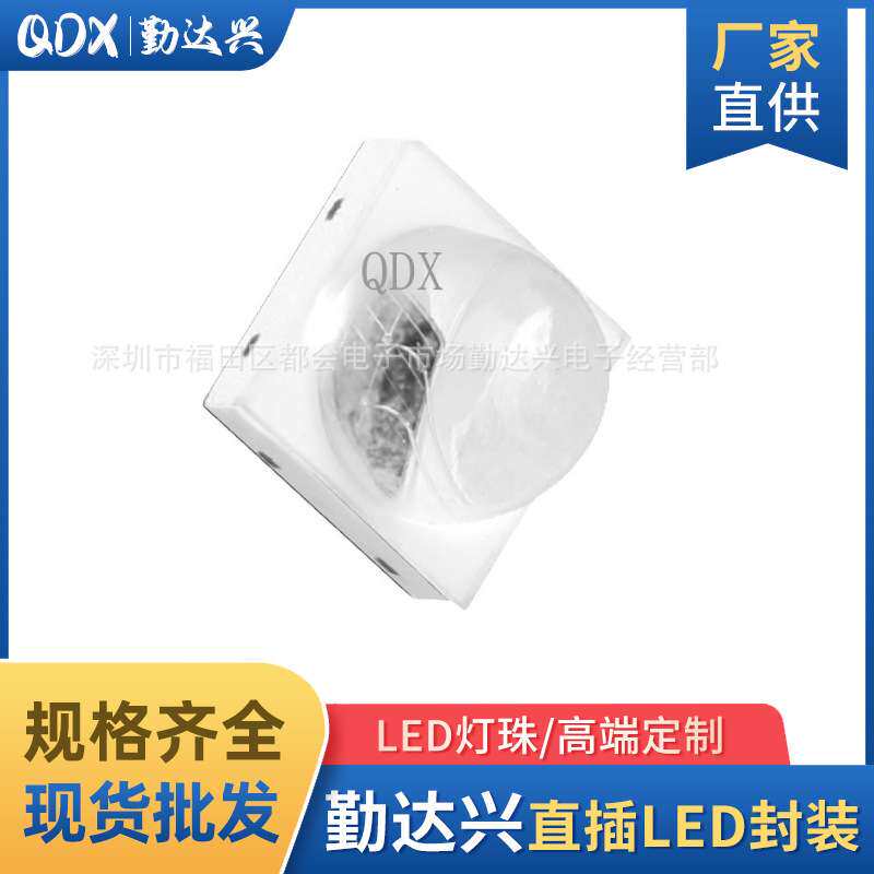 2835红外发射850nm遥控IR940nm监控灯珠2835球头全角度led贴片灯