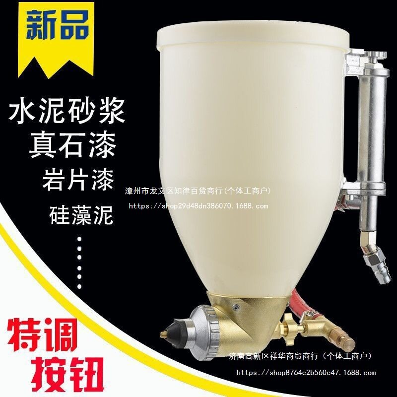 真石漆喷枪弹涂枪喷砂喷壶硅藻泥喷按可调气石头漆腻子粉外墙喷枪