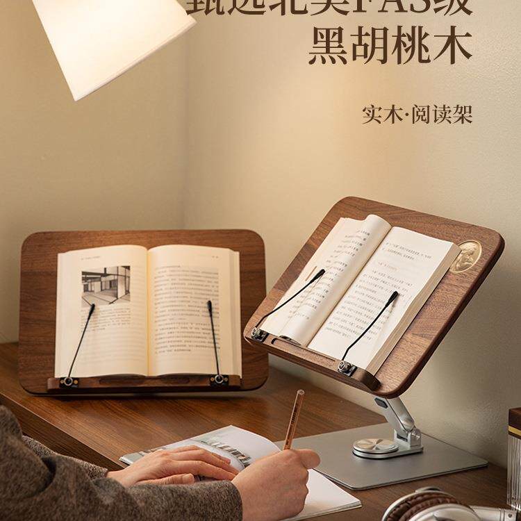 阅读架看书实木儿童桌面可升降读书支架学习绘本多功能书立架