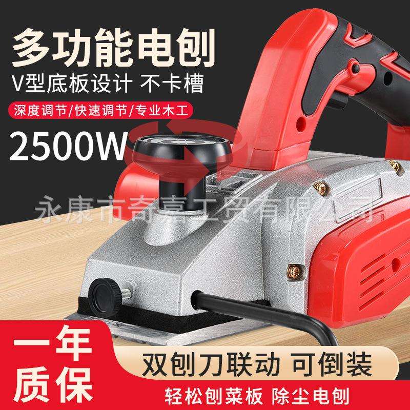 多功能铝体电刨子木工手提台式电刨机小型木工台刨压刨机砧板菜板