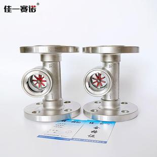 不锈钢偏心叶轮视镜法兰连接叶轮水流指示器油流指示器观察器
