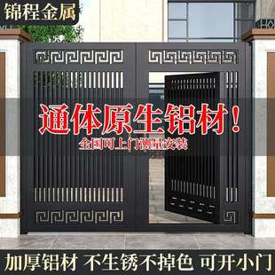铝艺大门乡村庭院双开门别墅电动入户门中式农村自建房铝合金大门
