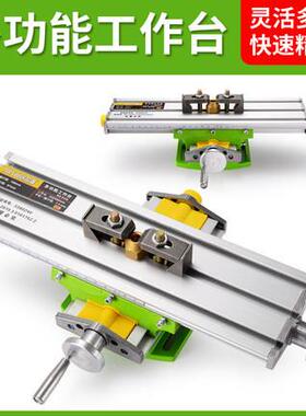 BG-6330MINIQ多功能工作台，十字滑台，十字工作台，小铣台