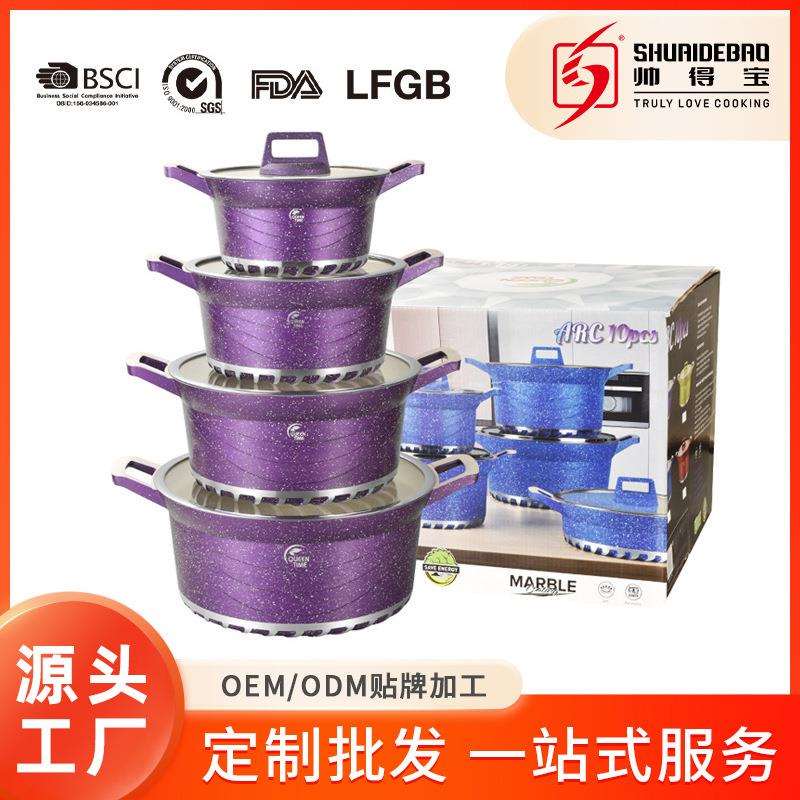 铝锅10pcs家用不粘锅汤锅麦饭石双耳铝锅十件套锅具套装pot