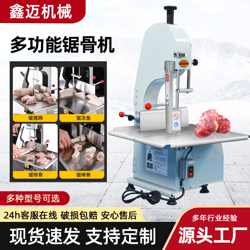 台式锯骨机商用剧割据骨头家用小型电动切骨机全自动排骨商用级