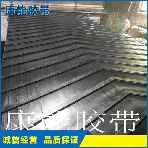 厂家  康能耐磨裙边带 有棱角挡板裙边带 质优价廉
