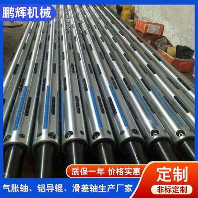 提供按图纸生产气胀轴键条式气胀轴气涨轴