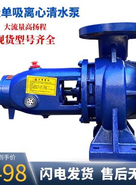 is清水泵离心泵卧式管道泵大流量农用灌溉抽水泵柴油机增压泵