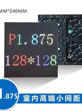 模组 ZC-P1.875-32SLED显示屏模组  发光广告屏模组