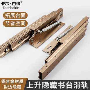 上升拉轨隐形滑轨桌上翻板支架下拉橱柜门书柜折叠抽拉升降伸缩