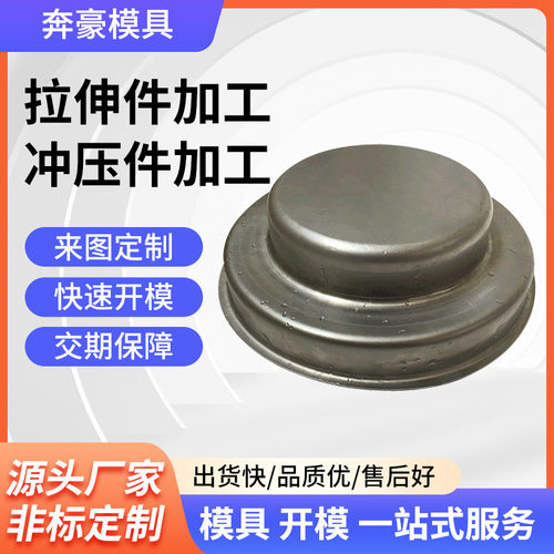五金冲压件 铝合金不锈钢金属冲压加工钣金加工精 密冲压件