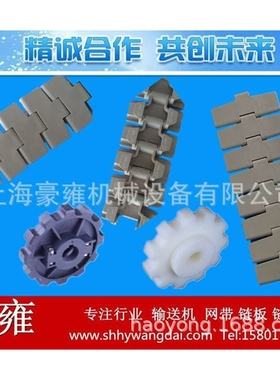 直销880TAB-K325转弯塑料链板 转弯塑料顶板链板