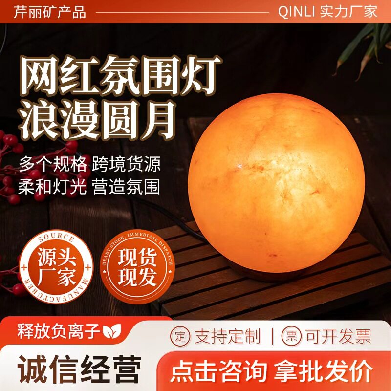 盐灯厂家批发喜马拉雅盐灯巴基斯坦可调光圆形小夜灯台灯供应