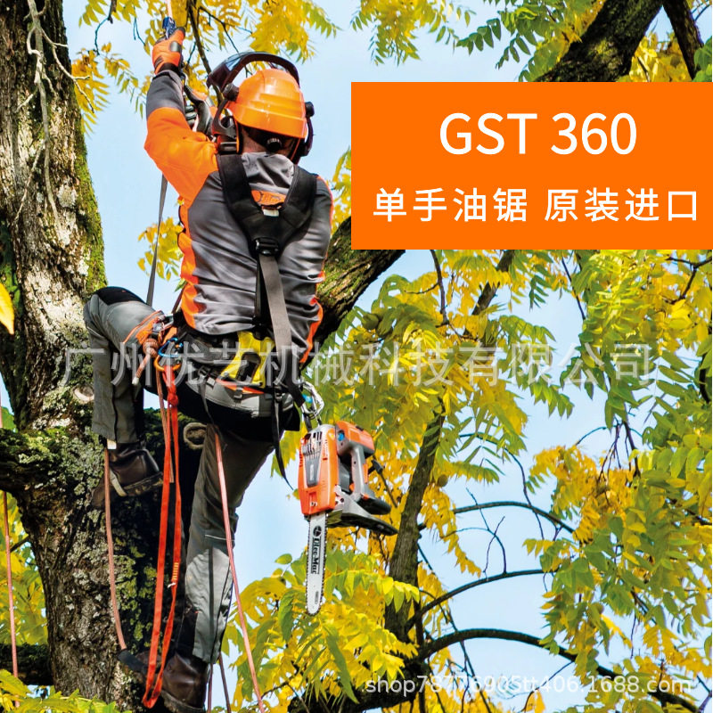 意大利欧玛原装进口便捷式操作GSTH240单手汽油锯伐竹单手锯