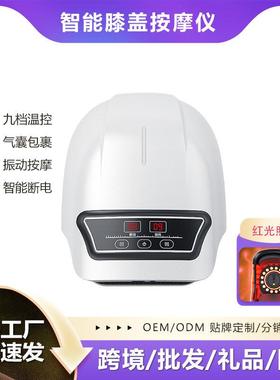 盔甲膝盖按摩仪热敷关节疼痛女老寒腿保暖加热理疗无线发热护膝