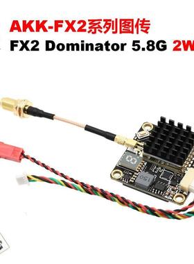 AKKFX2Dominator2W5.8G图传RC遥控FPV穿越机VTX