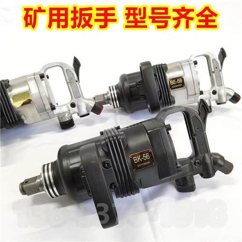 矿用风动扳手气动扳手煤矿用风炮扳手矿用螺母安装器
