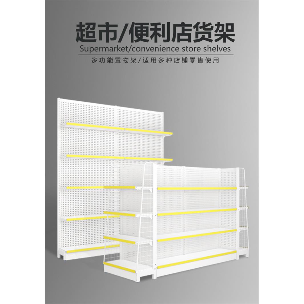 超市便利店货架全钢单面靠墙展示柜洞洞板冲孔背板双面中间组合货