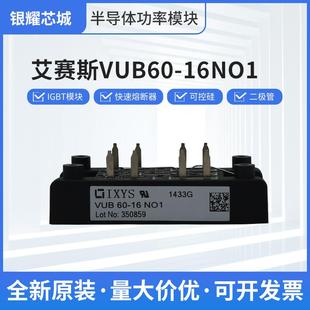 16NO1 16N01VUB60 艾赛斯VUB72 16NO1VUB116