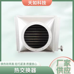 空气冷却器烘干房用热交换器蒸汽铝翅片管换热器干燥设备用冷却器