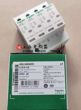 电涌保护器A9L040400iPRU404P现货浪涌防雷器避雷器
