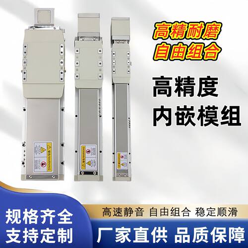 TOYO替代进口全封闭直线模组