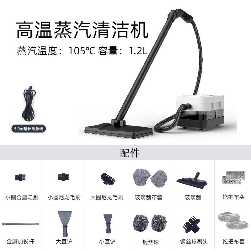 新款高温蒸汽拖把多功能蒸汽清洁机家用布艺沙发杀菌消毒清洁器