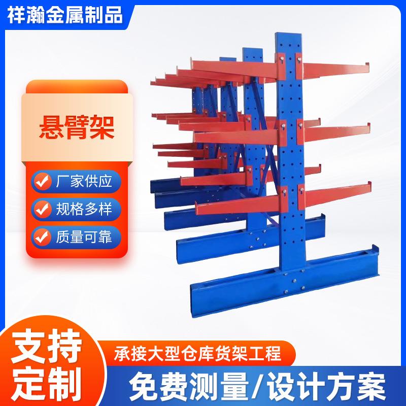 悬臂架悬臂货架仓库重型单面双面不锈钢管材铝材货架