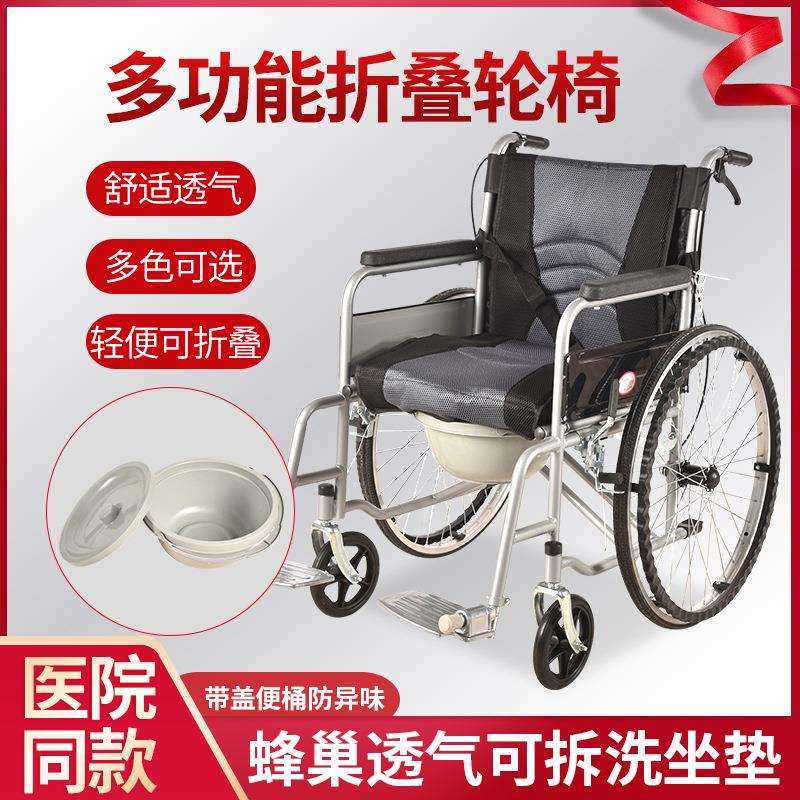 轮椅折叠轻便小带坐便器便携老年人残疾人手推车代步车