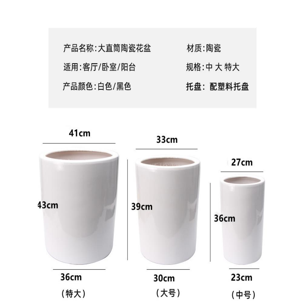 大笔筒简约百搭哑光直筒特大琴叶榕陶瓷花盆落地发财树虎皮兰花盆