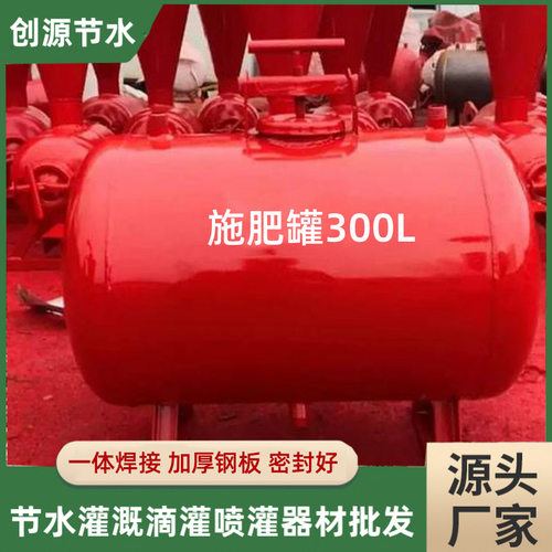 压差式钢制离心砂石双网施肥罐