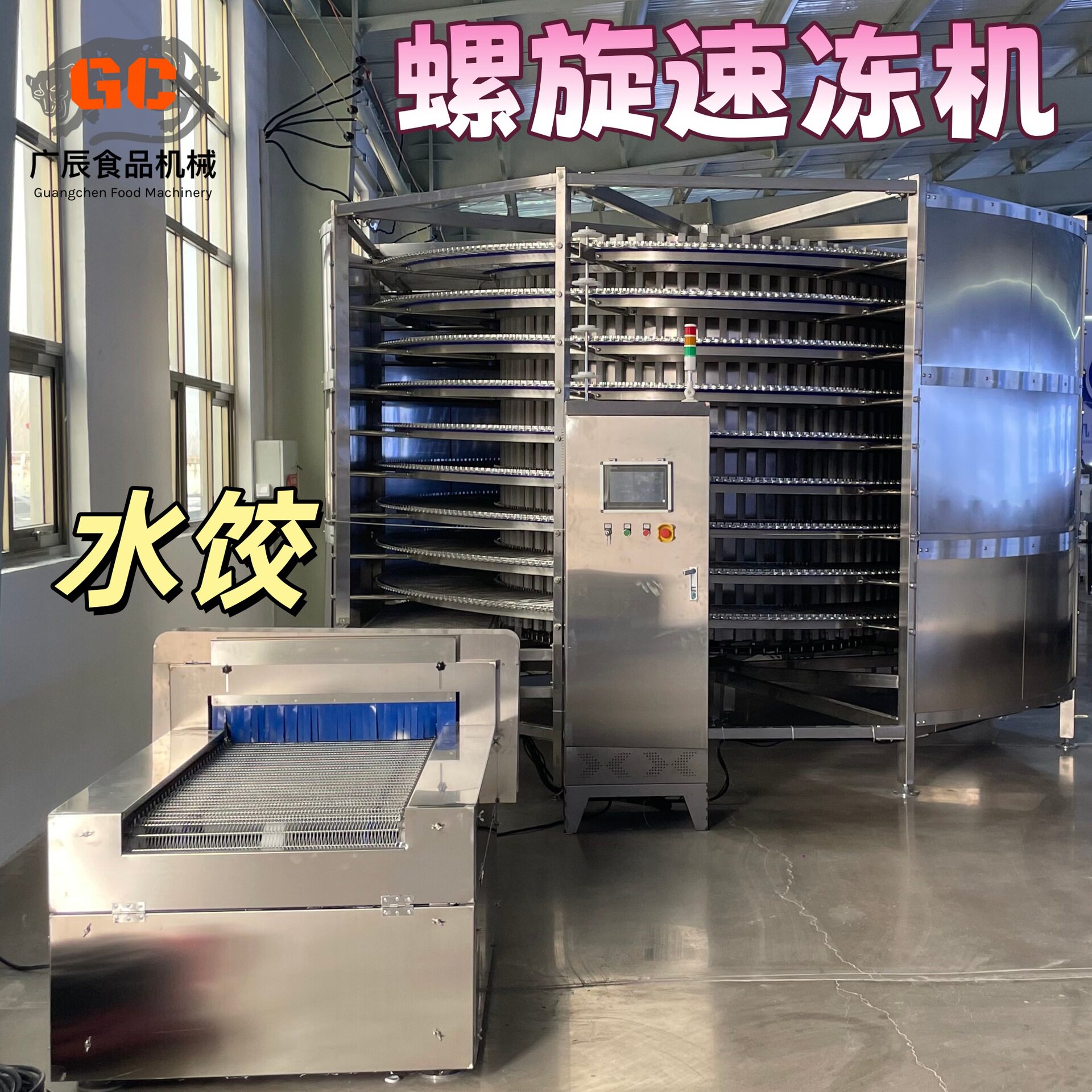 面食速冻机全自动网带式单冻机速冻不结霜双螺旋速冻设备厂家