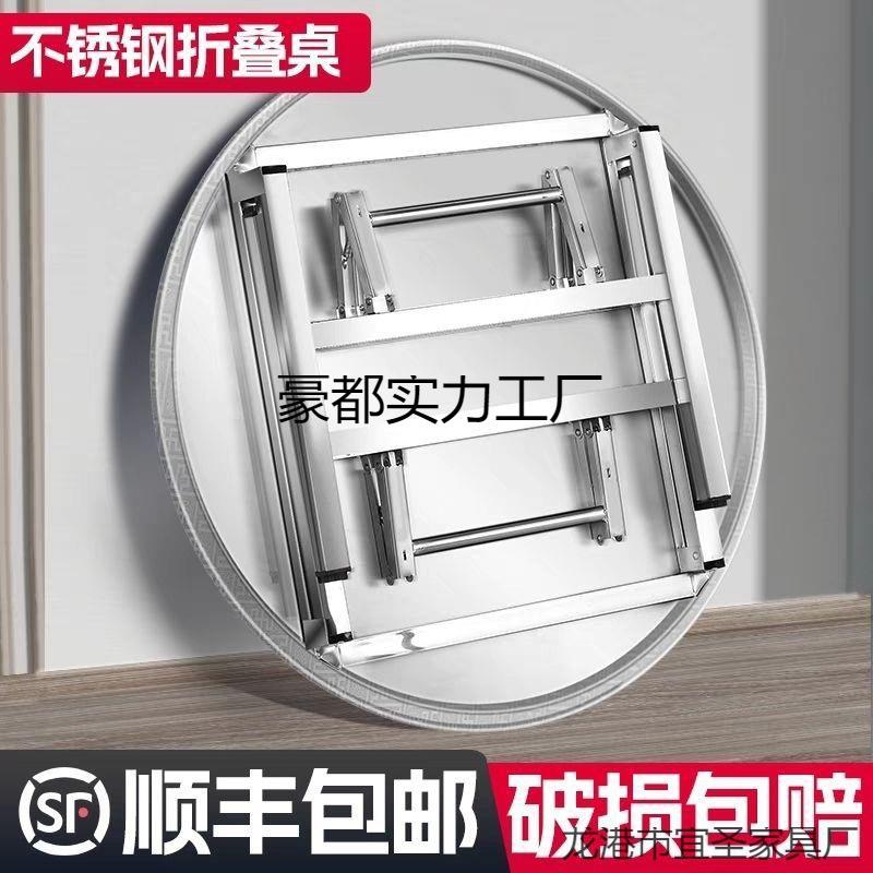 嗜鸮不锈钢折叠圆桌烧烤大排挡桌农村吃饭桌餐桌商用餐饮店桌子外