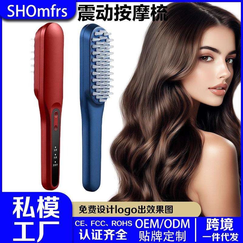 电动按摩梳头部按摩器头皮按摩红蓝光理疗护发梳健发梳生发仪