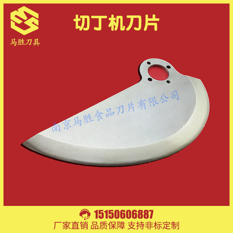 厂家直销切丁机刀片 切丁机甩刀 切丁机条刀