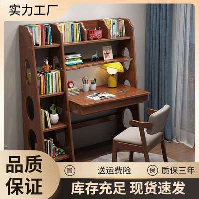 实木书桌书架组合一体桌儿童学习桌家用卧室中小学生初中生写字桌