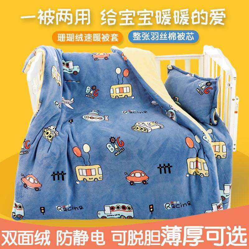 幼儿园被子珊瑚绒四件套儿童冬被枕头五件套加厚保暖脱胆