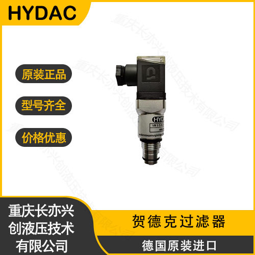德国贺德克发讯器VD3LZ.1/-DB