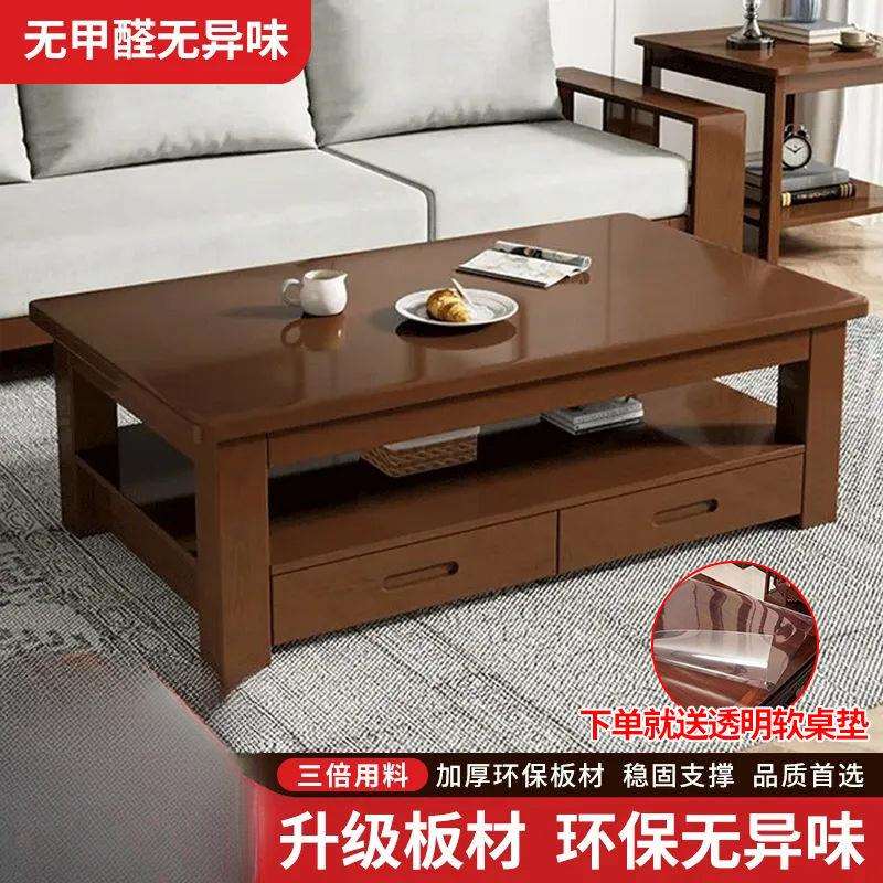 简约现代客厅实木茶几家用长储物经济茶桌带抽屉新网红爆款