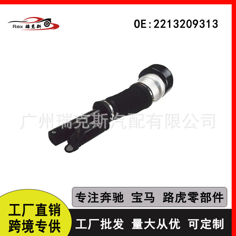 跨境批发高品质空气减震 2213209313 适用于奔驰 S级 W221
