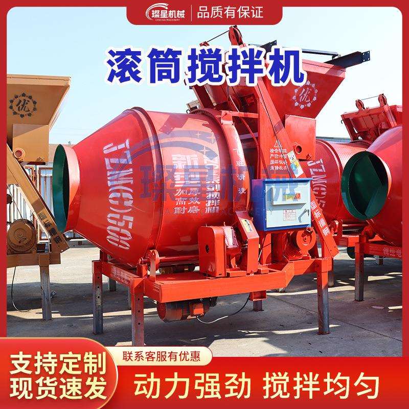 电动JZC滚筒搅拌机商用石子水泥混合机大型砂浆混凝土350搅拌机