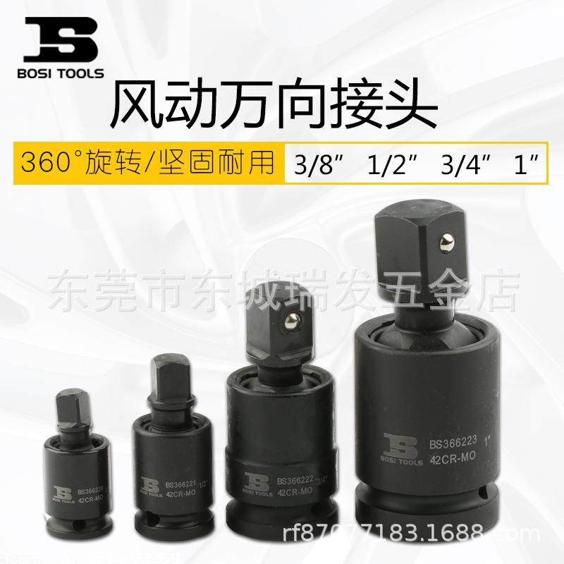 波斯工具气动万向接头风炮万向节电动扳手套筒接头1寸1/2寸套筒,鲜花速递/花卉仿真/绿植园艺,割草机/草坪机,淘宝优惠券,粉丝福利购,淘宝优惠卷