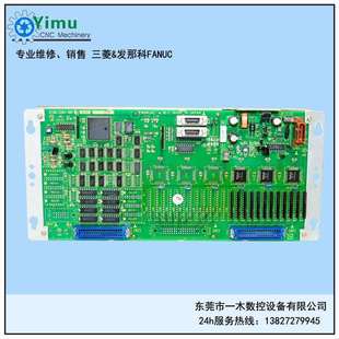 05C现货出售及故障维修 0071 2201 FANUC发那科IO电路板A16B