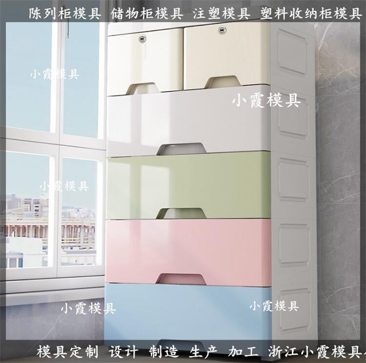 透明注塑整理箱模具 多层塑料料箱子模具 抽屉式注塑整理架模具