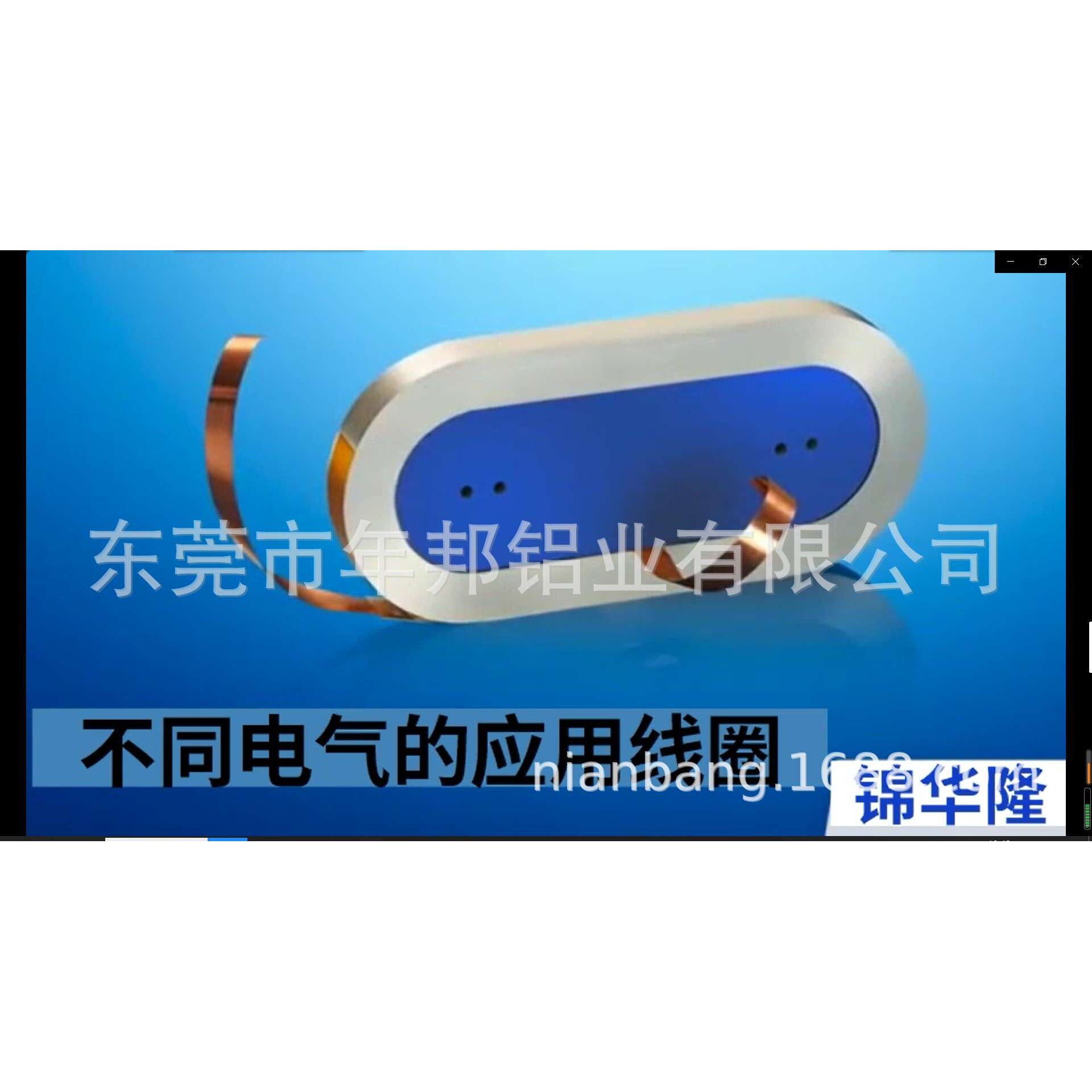 陶瓷绝缘电磁线氧化膜铝带 氧化膜铝扁线 电磁线圈绝缘氧化铝膜线