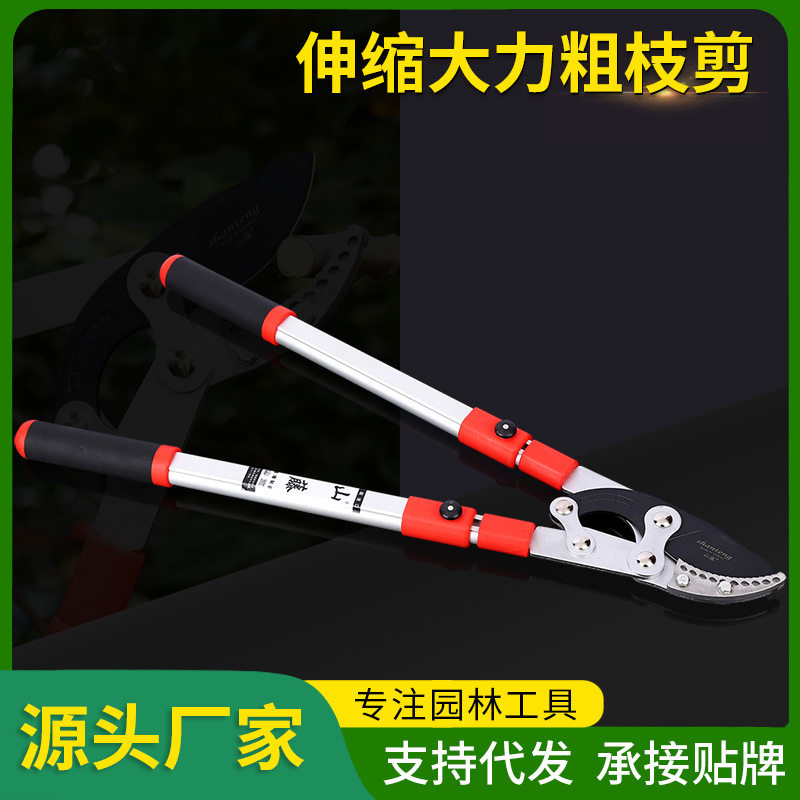 厂家直销伸缩粗枝大剪刀SK-5大力剪枝粗枝剪园艺花剪园林工具