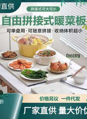 mokkom磨客暖菜板饭菜保温板热菜板家用暖菜垫多功能方形餐桌暖菜