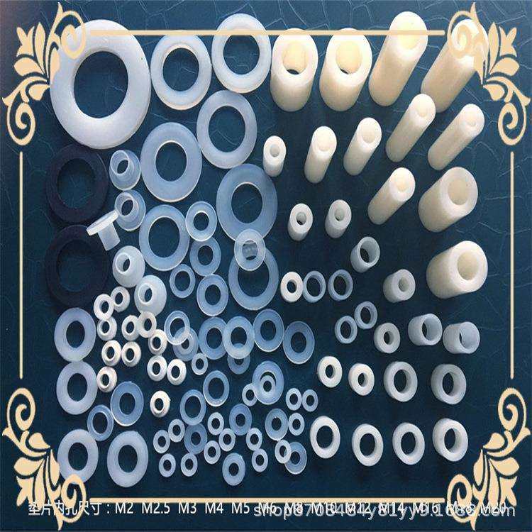 平垫尼龙华司M2到M20垫片垫圈绝缘片-20+180度绝缘垫片
