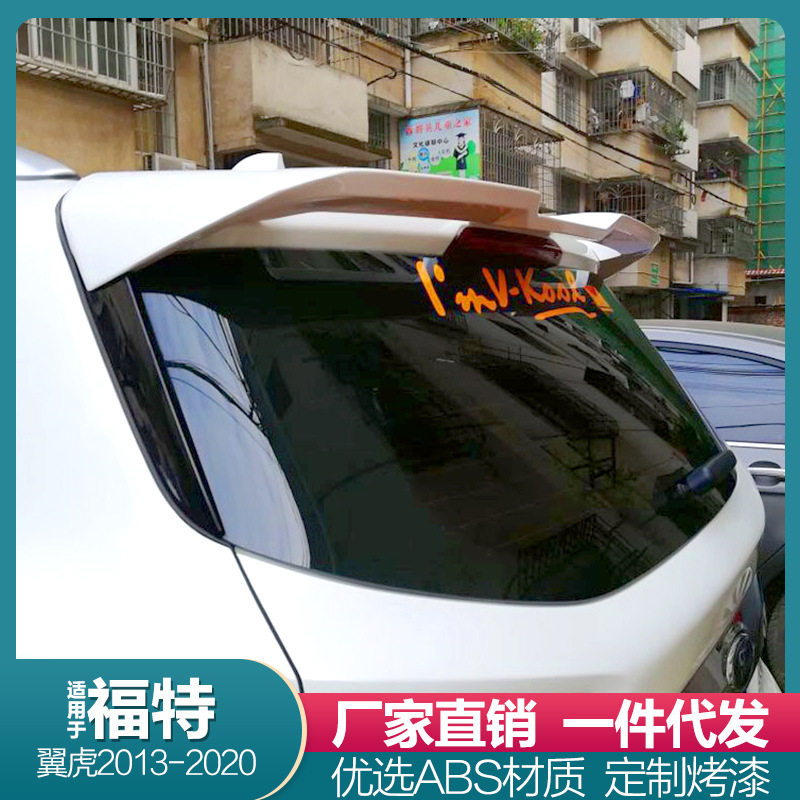 13-20福特翼虎ST免打孔顶翼